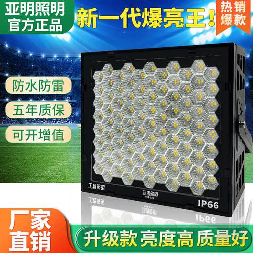 亚明塔吊灯1000w户外防水建筑之星工地工业大功率射灯超亮探照灯 - 封面