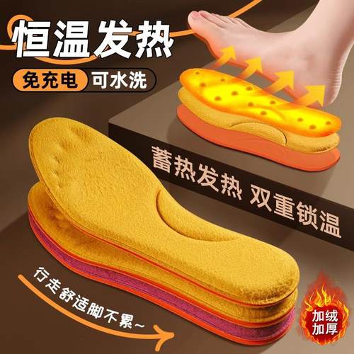 自发热鞋垫冬季加绒保暖加热