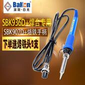 Sbk936D焊锡站手柄Sbk907D 手柄936烙铁焊锡站手柄配件907手柄6孔