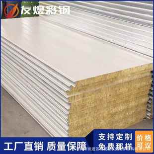 岩棉板加工定制彩钢板吊顶隔断硅岩夹芯板保温隔音