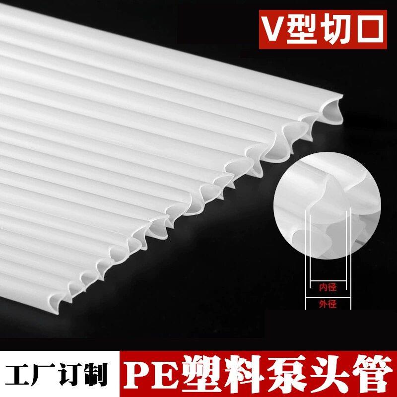 工厂订制塑料管子喷雾器管子吸管PE管泵头管子空心管透明吸水管