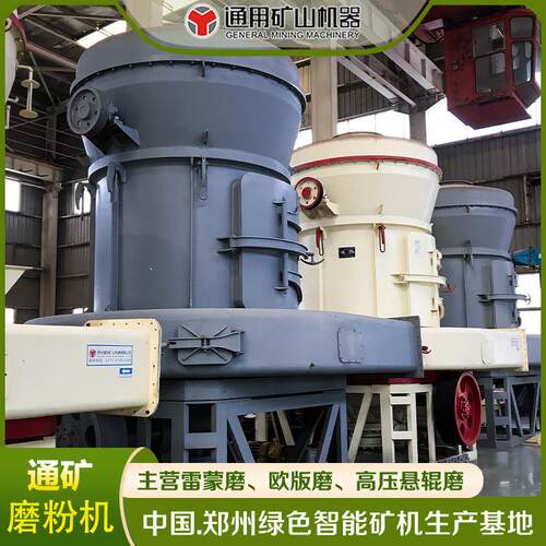 石灰石电厂脱硫制粉325目工业雷蒙磨氧化钙粉YG1500
