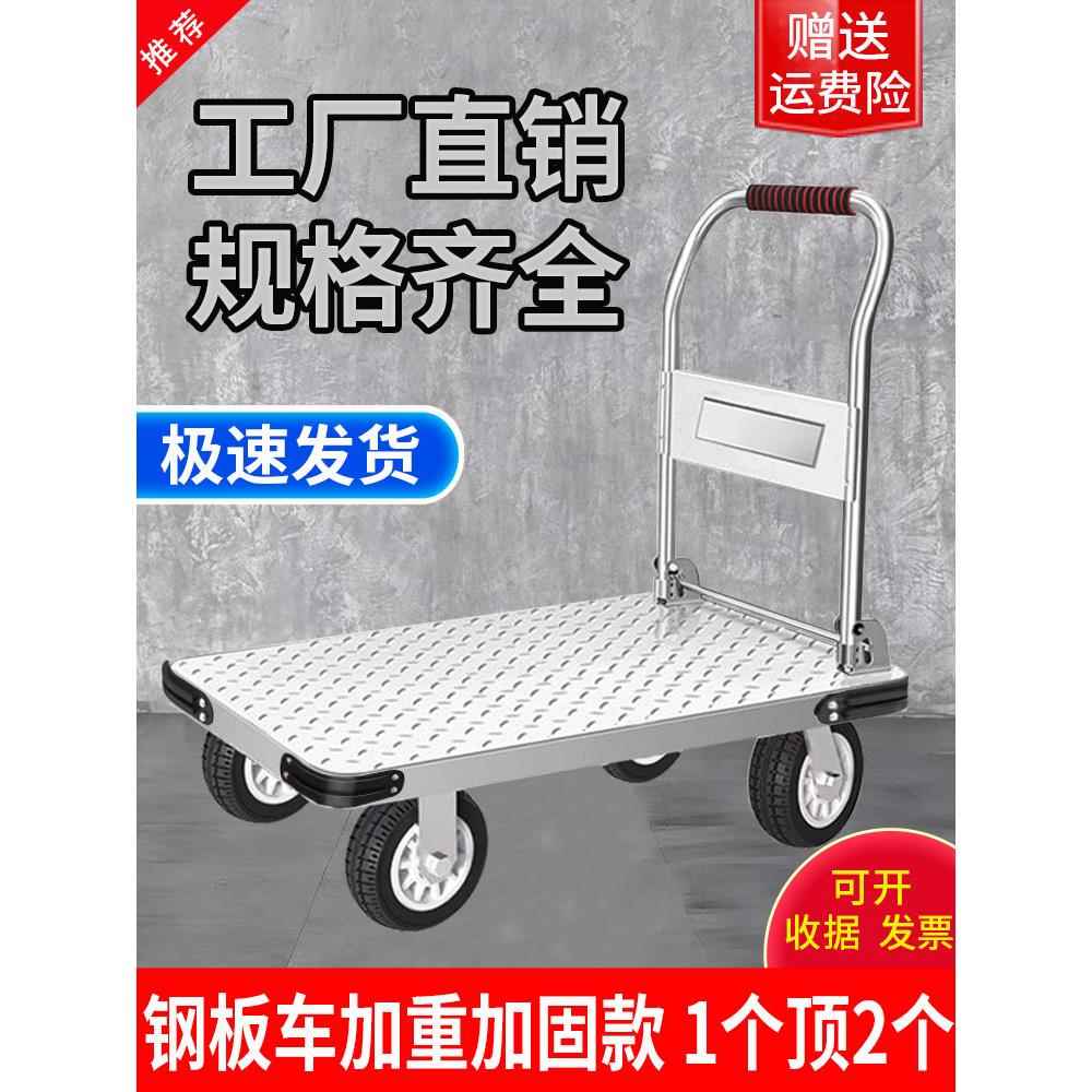 拉货车平板车手推车搬运车拉货小推车仓库家用手拖车折叠钢板推车