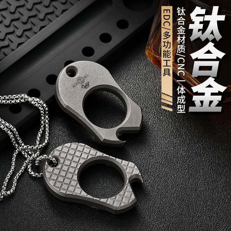 新品现货钛合金多功能开瓶器 便携迷你EDC工具钛合金多功能钥匙扣