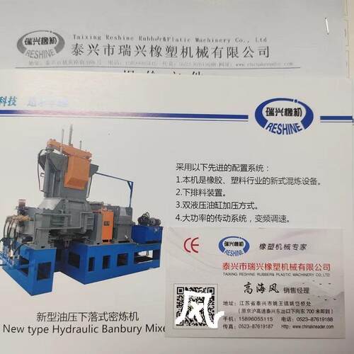江苏75升110升万马力密炼机下排料密闭连续生产型利拿机