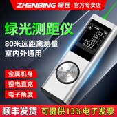 振兵室外绿光测距仪红外线 线测量尺高精度锂电迷你电子尺激光测
