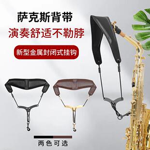 萨克斯脖带防滑金属扣EVA萨克斯背带挂带吊带肩带管乐器背带
