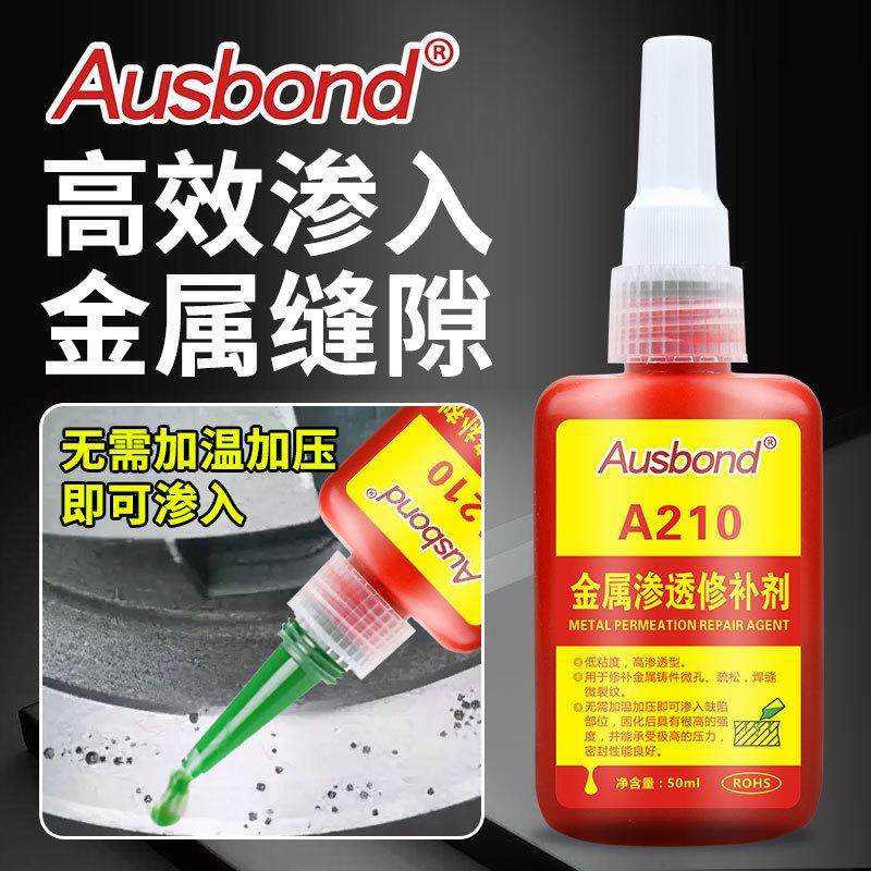 奥斯邦210低粘液态金属修补剂铸造沙眼裂缝渗透型耐磨修补密封剂,工业油品/胶粘/化学/实验室用品,工业及电子密封胶/密封剂,淘宝优惠券,粉丝福利购,淘宝优惠卷