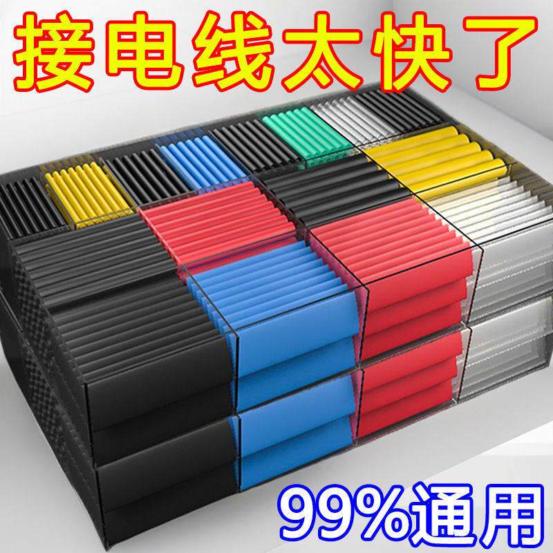 热缩管防水绝缘套管电线 线家用保护套数据线 线耳机修覆接线 线