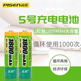 品胜充电电池7号800 900毫安 5号电池2300毫安 2500毫安 1300毫安