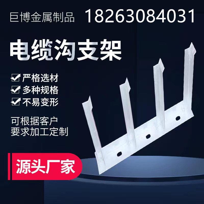 热镀锌电缆支架E型角钢热浸锌电缆沟托架隧道通信电力角铁固定架