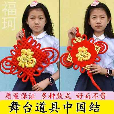 中国结成人幼儿园小学校儿童演出红红的舞台表演舞蹈道具跳舞专用