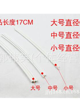 新款直销供应DIY白色空心漂七星漂条形浮漂浮子粗细泡沫管子渔具