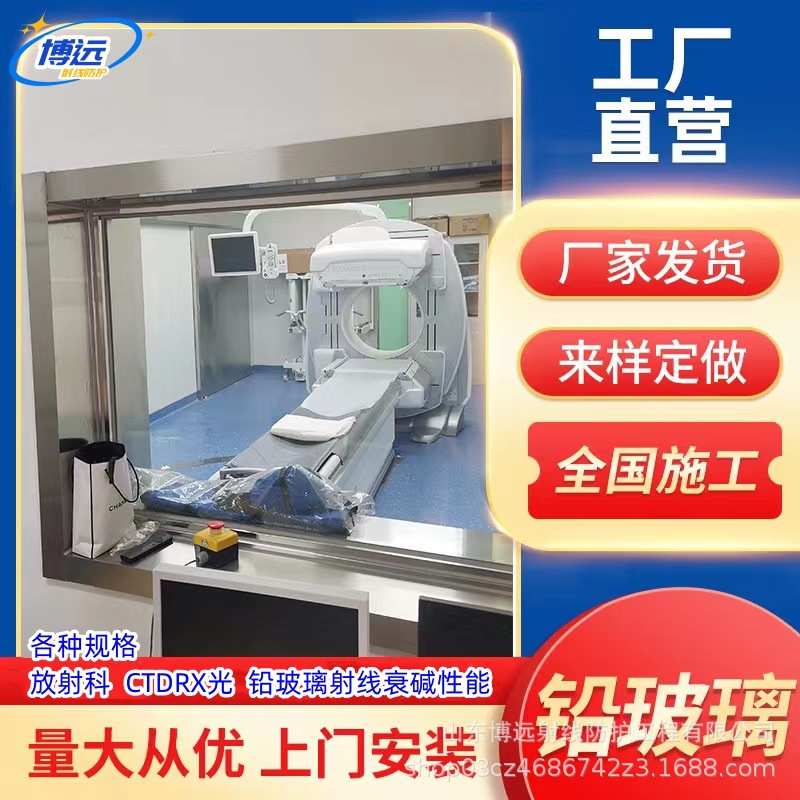 铅玻璃放射科 射线防护铅玻璃 宠物医院 工业探伤观察窗 CT室铅玻