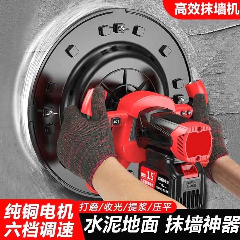 磨光水泥砂浆抹灰光机手持大功率收新款收锂电光机电动地坪打磨机