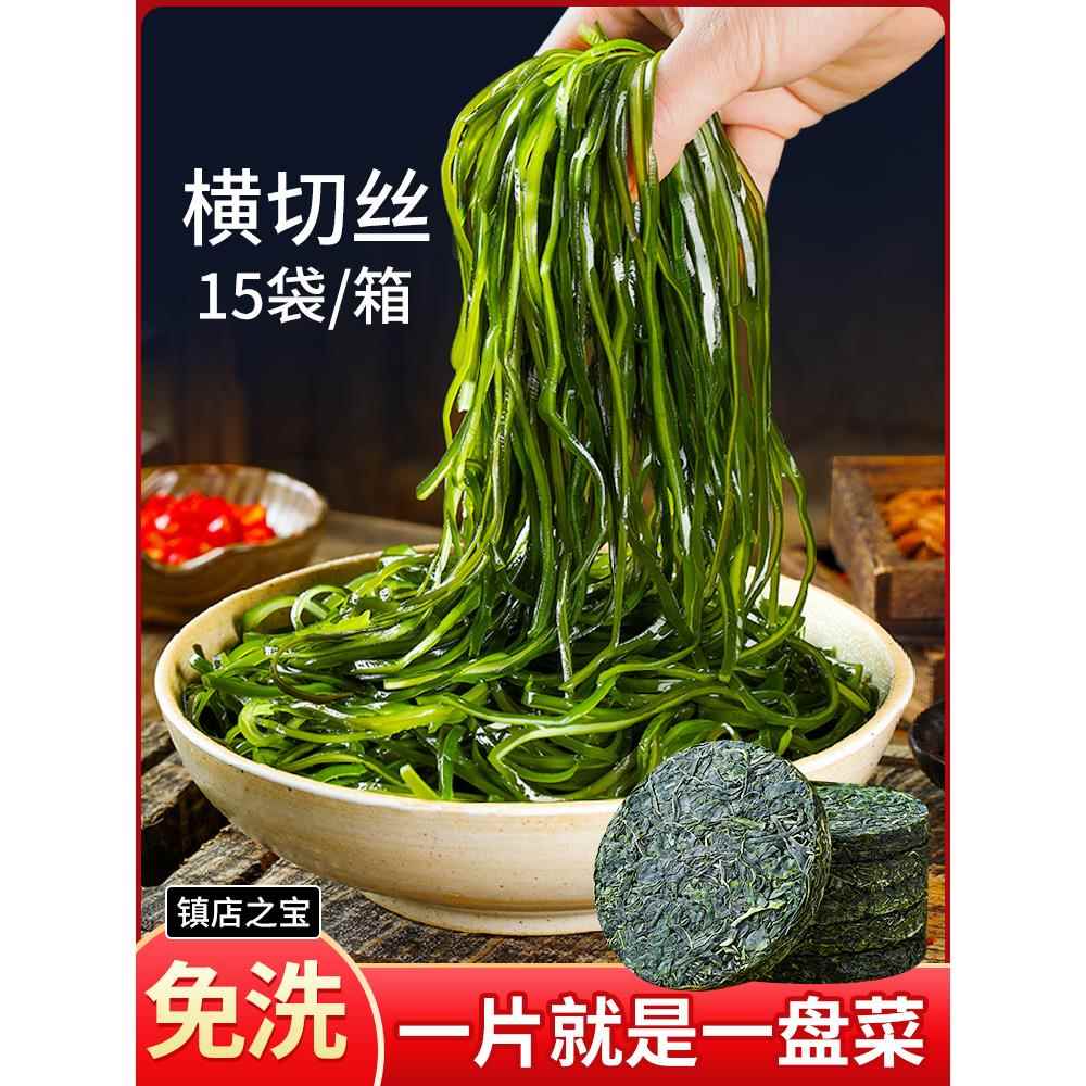 压缩海带丝圆饼干货凉拌专用特级霞浦嫩苗官方旗舰店整箱商用