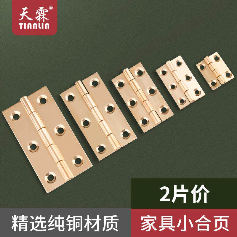 家具铜合页铜芯铰链礼品盒1寸2寸3寸小全铜工业平柜门