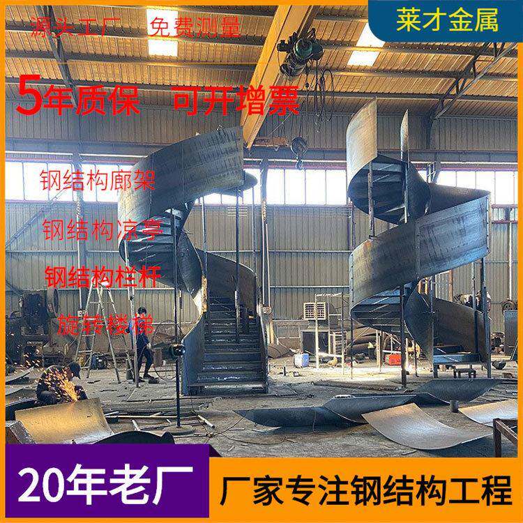 钢结构螺旋楼梯上海厂家定制钢结构旋转楼梯 弧形楼梯定做加工