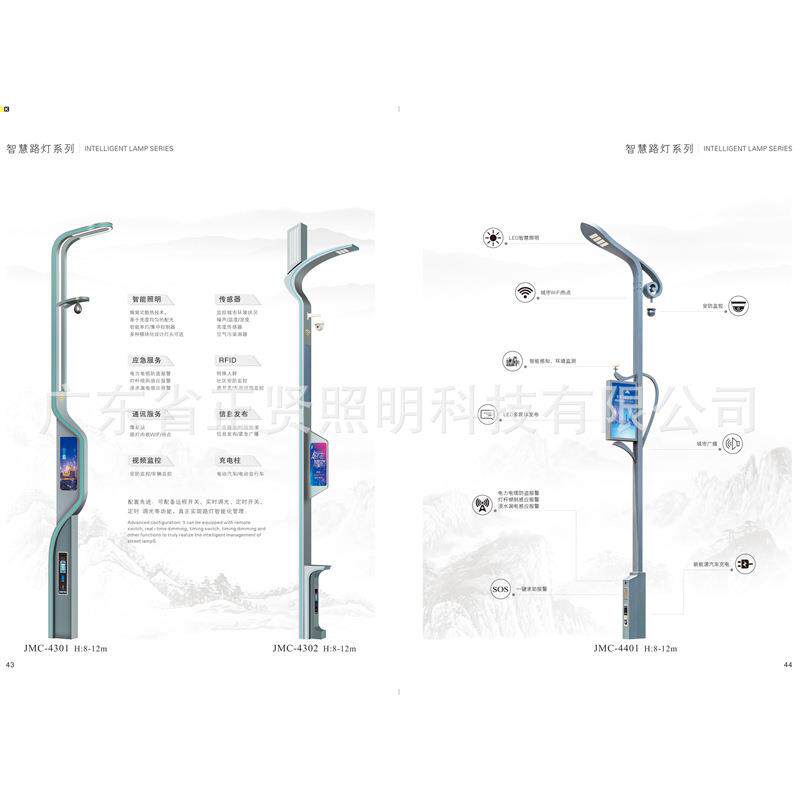 厂家LED超高亮智慧路灯30w模组路灯道路灯智能5G路灯城市路灯