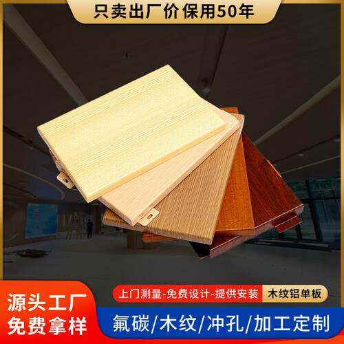 铝单板铝天花商场幕墙外墙门头建筑工程铝板厂家铝合金铝扣板全铝