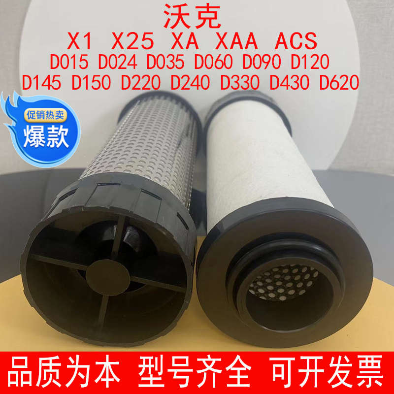沃克厂家直销D-X1/X25/XA/AC替代油水分离除油管道过滤器精密滤芯