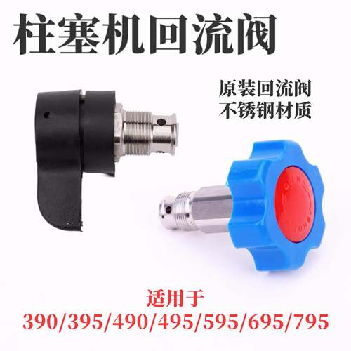 无气喷涂机液压阀390 395 490 495回流阀排气阀减压阀柱塞机配件