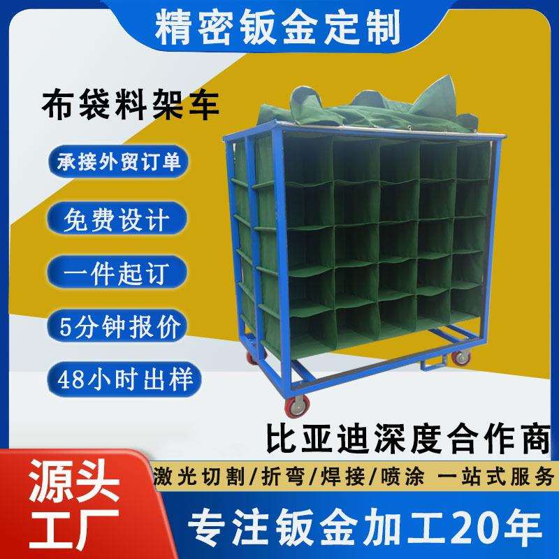 合肥布袋车台车料架车 配件物流搬运工装运输架货架金属承重架