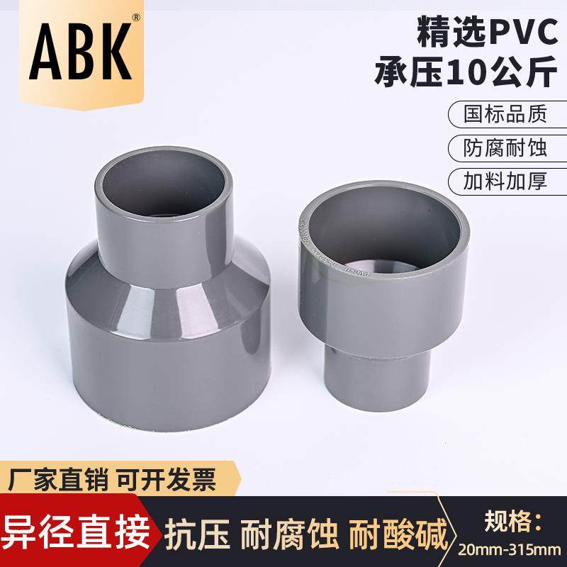 戎生PVC管大小头变径内插直接UPVC塑料给水排水管异径接头25
