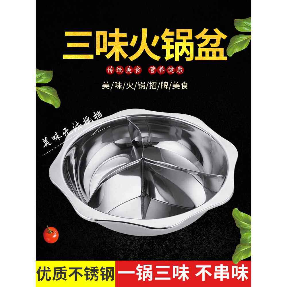 三格火锅带盖三味火锅盆电磁炉通用鸯盆锅家用四格火锅四味火锅