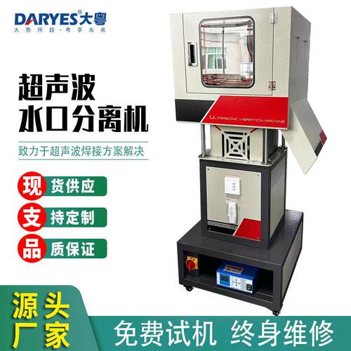 超声波水口震落机立式塑料水口分离机塑胶塑料产品去水口分离机