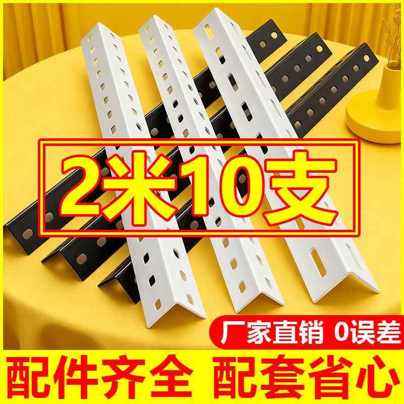 目田万能角钢条货架三角铁diy多层置物架组装型材铁架子支架带孔