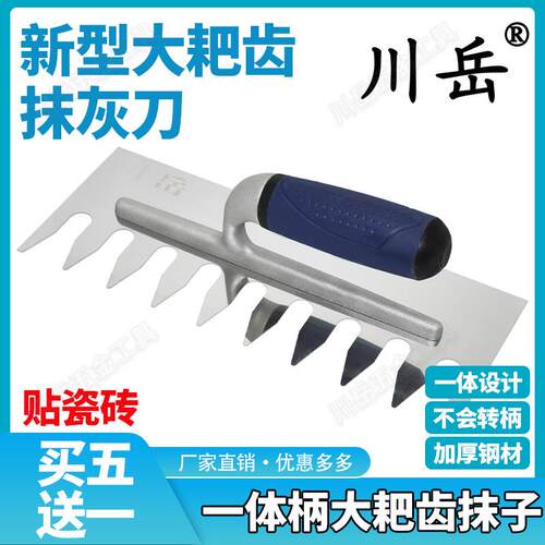 川岳不锈钢大耙齿抹灰刀抹子锯齿铺瓷砖拉槽抹泥刀泥瓦工批刮灰刀