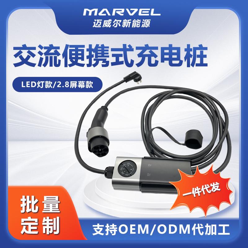 新能源充电桩交流便捷式汽车充电桩新能源汽车便携交流随车充