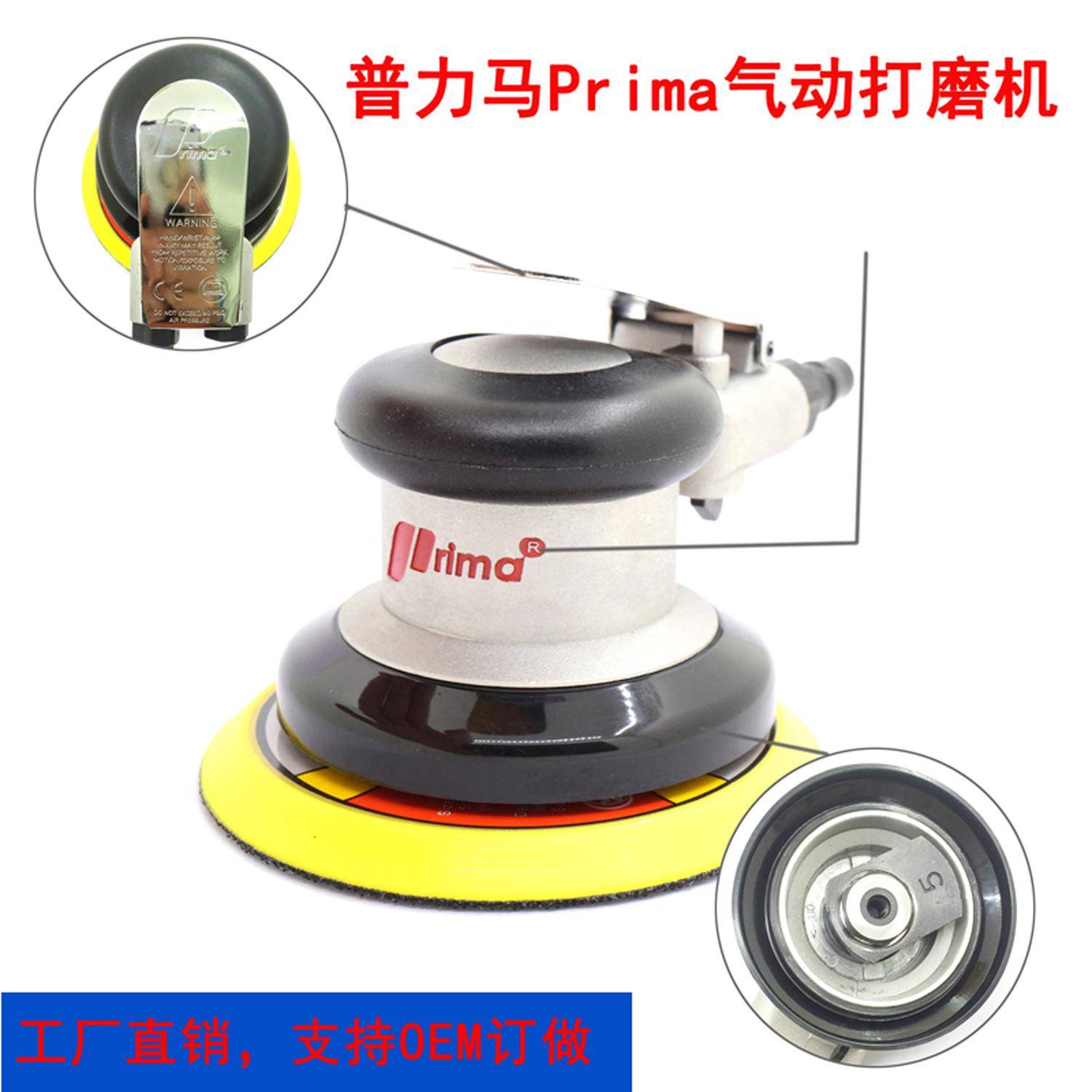 普力马prima霹雳马5寸气动圆盘汽车抛光机家具打磨头木工砂纸机