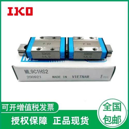 IKO直线导轨滑块 MLFG14 MLFG18 MLFG24 MLFG30 MLF42C1HS2