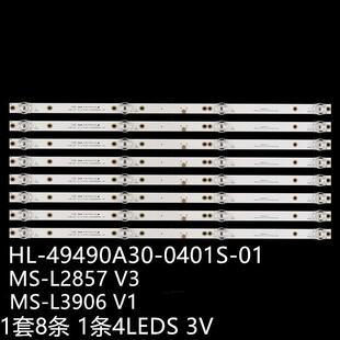 L3906 0401S L2857 49490A30 适夏新MX50灯条MS