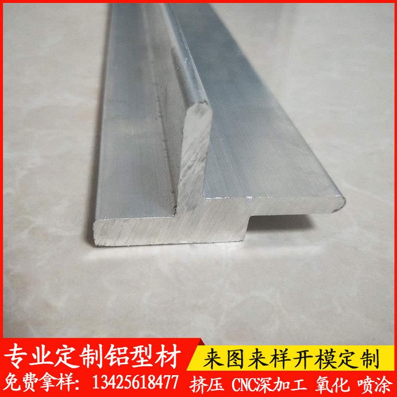 T型铝合金型材深加工T型橱柜铝合金装饰线条铝条定制