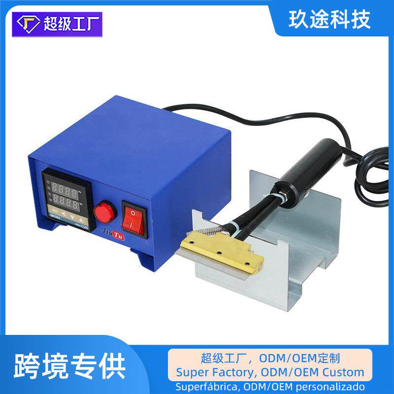 厂家直销偏光片除胶和OCA除胶工具适用于手机平板LCD屏幕除胶