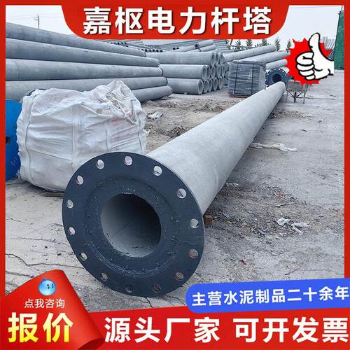 厂家供应非预应力压电线杆12米15米水泥电杆电网建设用电线杆