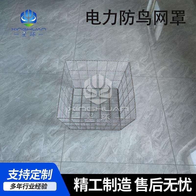 不锈钢网筐清洗网框收纳框篮电力防鸟罩金属网罩设备防护网罩