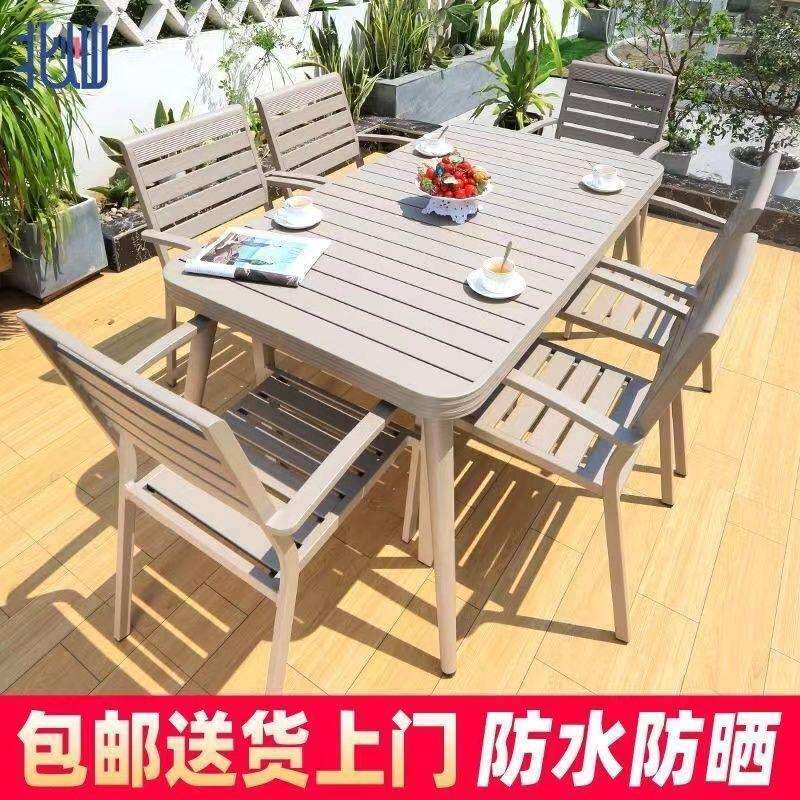 户外桌椅庭院北欧现代防水室外铁艺桌椅休闲奶茶店组阳台防雨简易