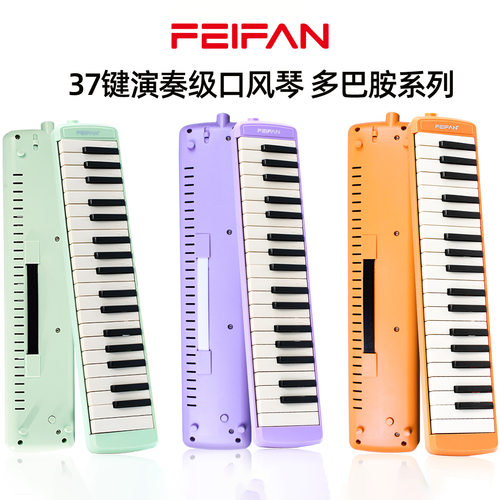 口风琴口风琴小学生MIDI键盘