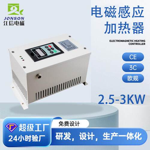 感应加热电源工厂感应加热器工业塑料设备石油管道感应加热设备