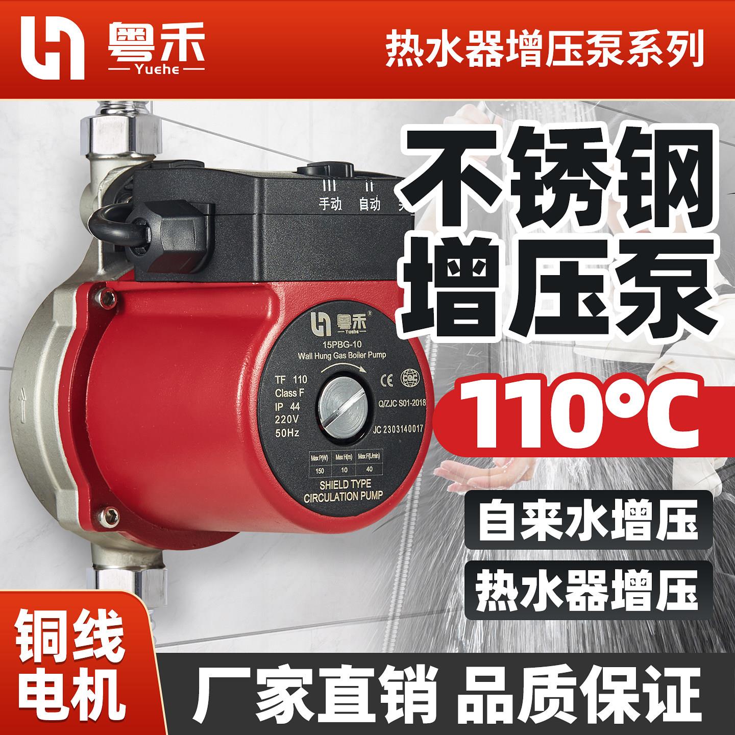 不锈钢屏蔽泵太阳能热水器自来水家用自动静音增压泵暖气循环水帮