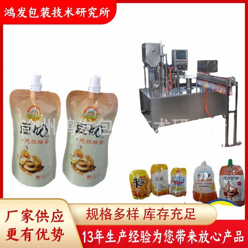 全自动酸奶牛奶酸酸乳乳饮料全自动自立袋包装机灌装机