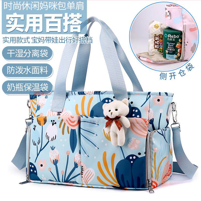 妈咪包单肩包斜挎手提包母婴包宝妈带娃外出挎包可携式时尚多功能