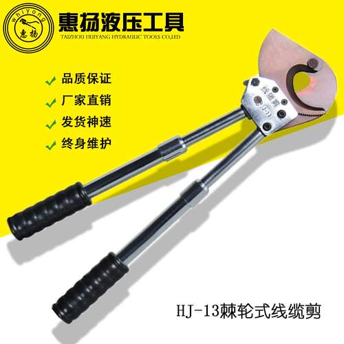 惠扬棘轮式手动电缆剪钢芯铝绞线帆布工具包J13断线钳线缆剪刀