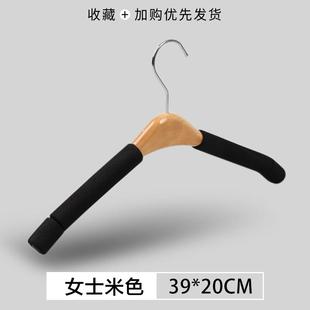 高档家用实木护衣胶棉防滑大架无痕泡棉衣头衣沫挂不起木包不伤衣