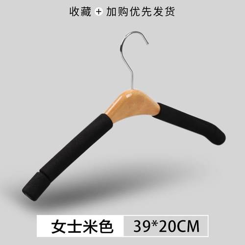 高档家用实木护衣胶棉防滑大架无痕泡棉衣头衣沫挂不起木包不伤衣