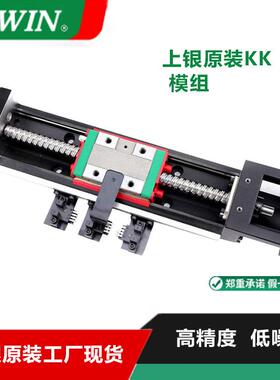 hiwin上银KK50模组单轴直线原装现货KK40/50/60/80/86/100导轨